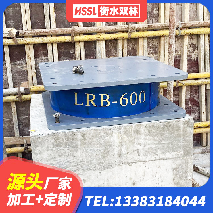 农安县HDR400高阻尼橡胶隔震支座多少钱 农安县橡胶隔震支座LRB600源头工厂 农安县圆形铅芯隔震支座厂家电话 农安县隔震支座LBR生产厂家 - 第2张