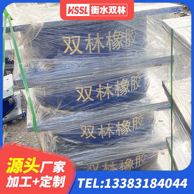 农安县LNR800隔震支座生产加工 农安县建筑减橡胶隔震支座什么价格 农安县建筑楼梯隔震支座厂家 农安县建筑高阻尼叠层隔震支座生产厂家 - 第1张